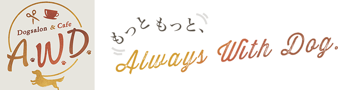 もっともっと、Always With Dog.
        